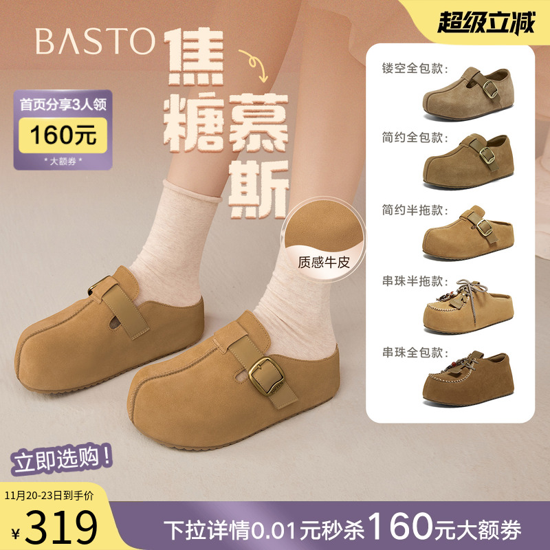 【焦糖慕斯】百思图25秋季新款复古勃肯鞋厚底增高休闲女外穿拖鞋