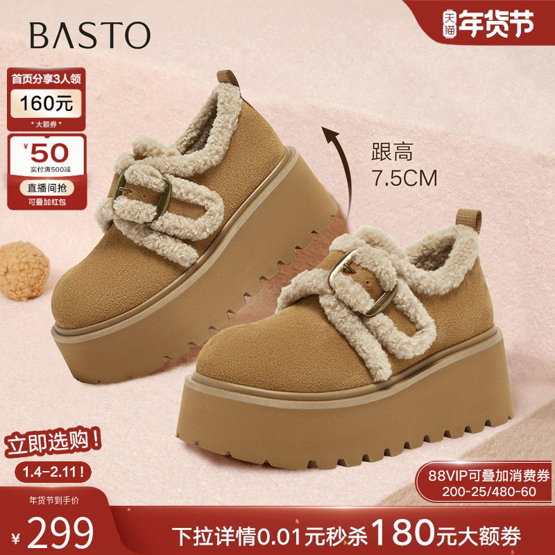 百思图25冬新款厚底加绒雪地靴勃肯鞋女保暖毛毛鞋棉鞋L1928DM5,女鞋,棉鞋,淘宝优惠券,粉丝福利购,淘宝优惠卷
