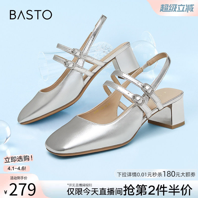 百思图爱丽丝夏商场新款银色玛丽珍凉鞋粗跟后空女凉鞋A3851BH4