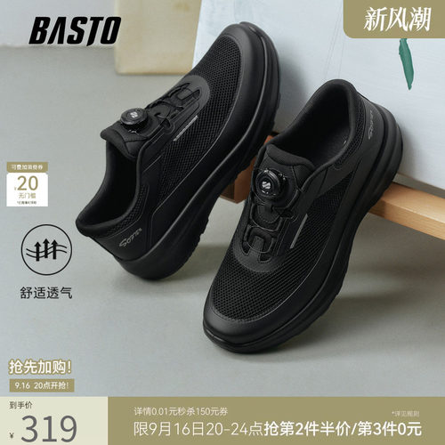 百思图男士跑步休闲鞋