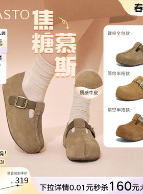 百思图26春新款厚底增高全包勃肯鞋女复古外穿包头半拖鞋B9539AM6