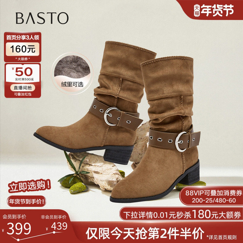 百思图2025冬季商场新款扣带粗跟西部靴堆堆靴女高筒长靴F5312DS5,女鞋,西部靴,淘宝优惠券,粉丝福利购,淘宝优惠卷