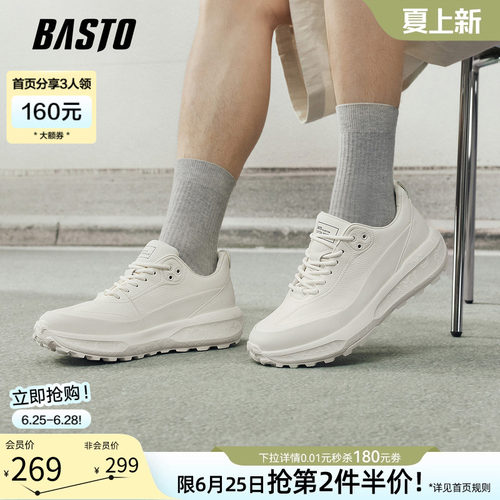 百思图男士户外跑步休闲鞋