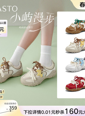 百思图26春商场新款厚底红色德训鞋内增高女运动休闲鞋A2092AM6