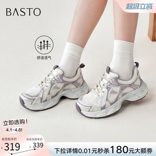 百思图2026夏季 网面透气厚底老爹鞋 增高休闲运动女鞋 D6209BM6 新款