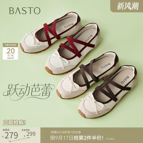 【跃动芭蕾】百思图26秋新款内增高玛丽珍芭蕾鞋德训鞋浅口女单鞋