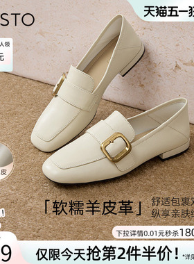 百思图春新款超软羊皮白色乐福鞋一脚蹬小皮鞋女单鞋A0517AA5
