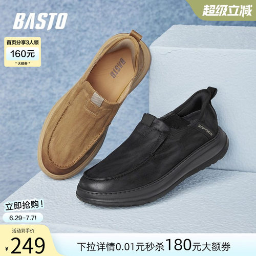 百思图男士一脚蹬乐福鞋