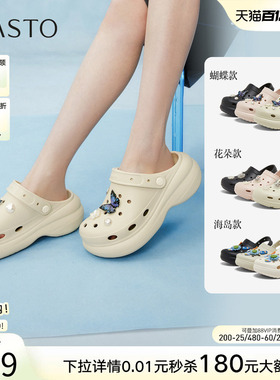 百思图2026夏季新款厚底增高洞洞鞋休闲舒适女外穿拖鞋W0002BH6