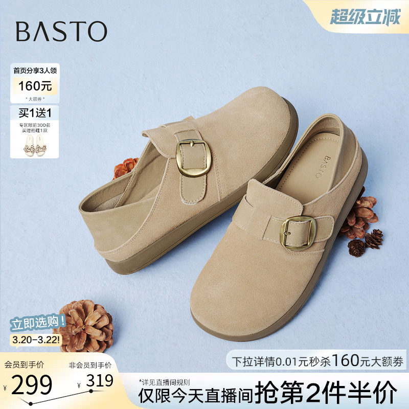 百思图26春商场新款真皮两穿勃肯鞋懒人一脚蹬休闲女单鞋D3986AM6
