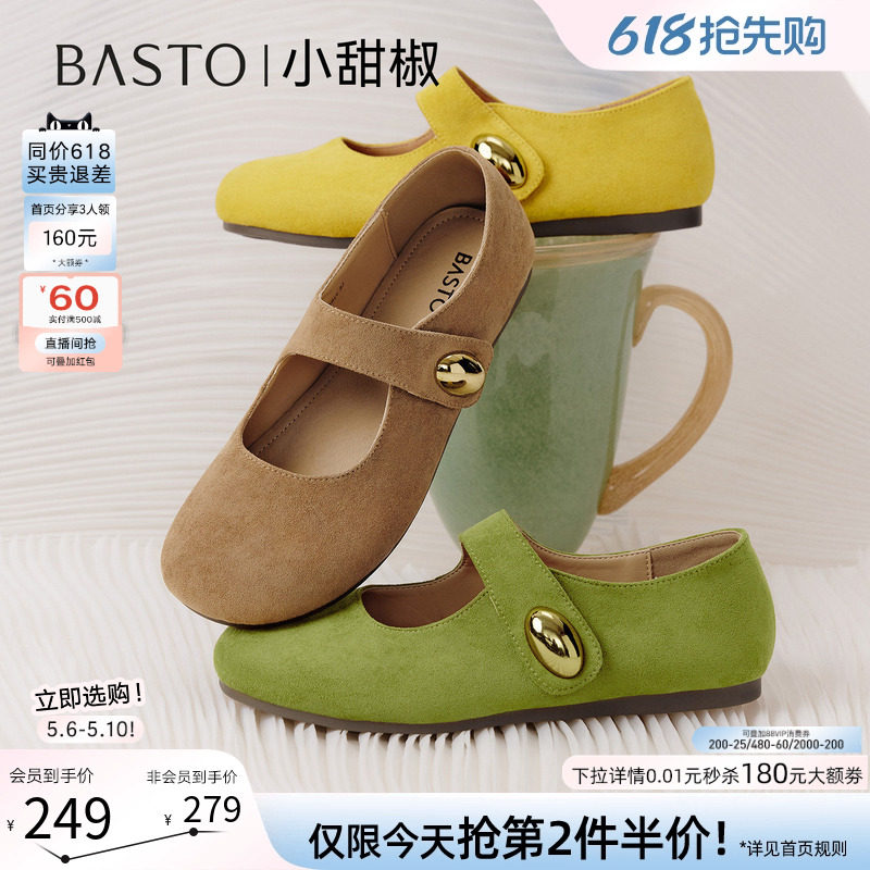 【小甜椒】百思图26春新款黄色勃肯鞋平底女浅口绿色单鞋D3189CQ5