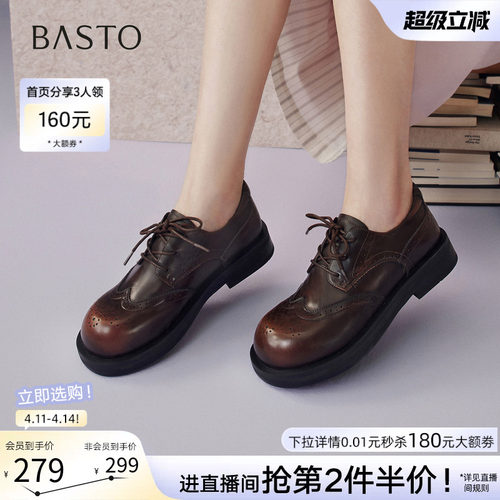 百思图英伦雕花布洛克女鞋