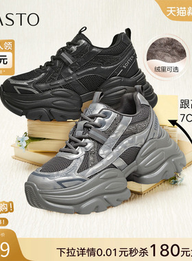 百思图2025冬季商场新款厚底透气老爹鞋女加绒运动休闲鞋B8161DD5