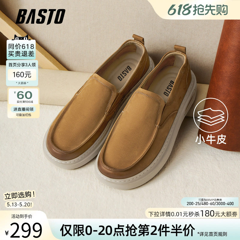 百思图26春季商场新款一脚蹬豆豆乐福鞋商务男士休闲皮鞋WC521AM6