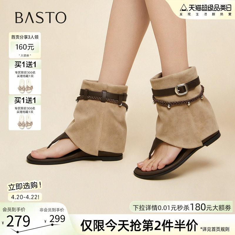 百思图26夏新款裤管靴人字拖平底罗马夹趾凉靴外穿女凉鞋BP522BB6