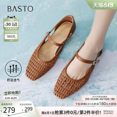 百思图夏季新款透气玛丽珍鞋