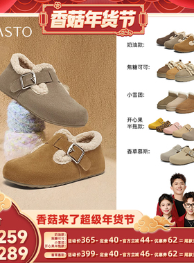 【香菇超级年货节】百思图时尚休闲勃肯鞋雪地靴保暖靴A9080BH5Z