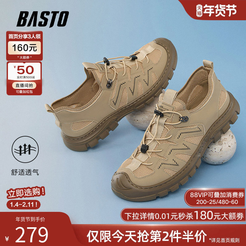 百思图2025夏商场新款网面透气户外涉水溯溪鞋厚底男凉鞋51518BL5,流行男鞋,其他凉鞋,淘宝优惠券,粉丝福利购,淘宝优惠卷