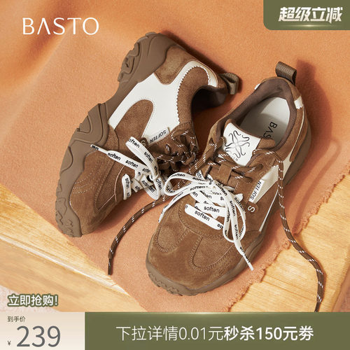 百思图真皮加绒厚底增高德训女鞋