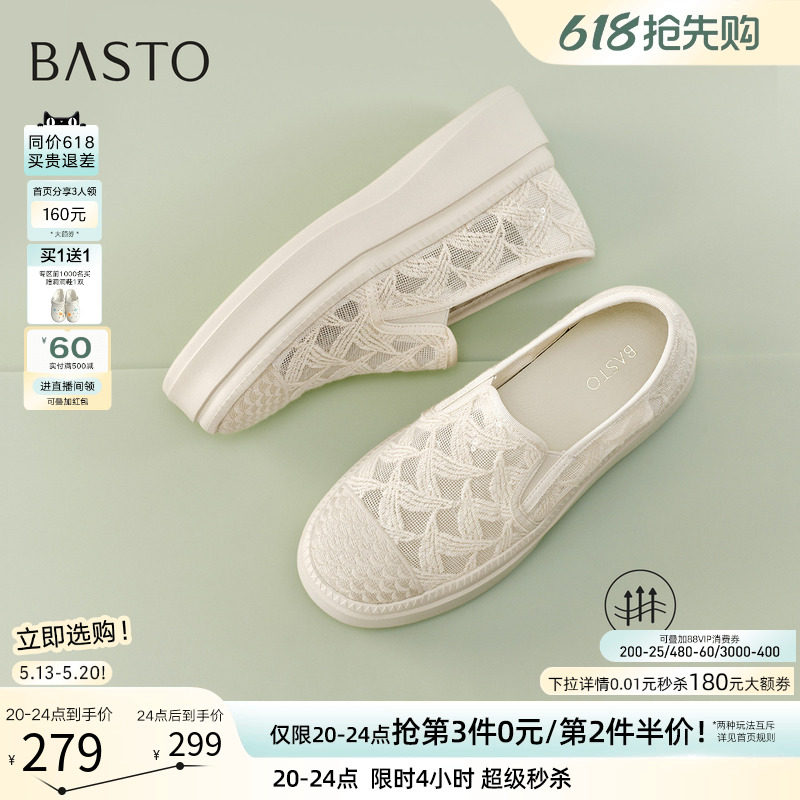 百思图2026夏季新款网面透气厚底渔夫鞋休闲一脚蹬女单鞋B0110BA6