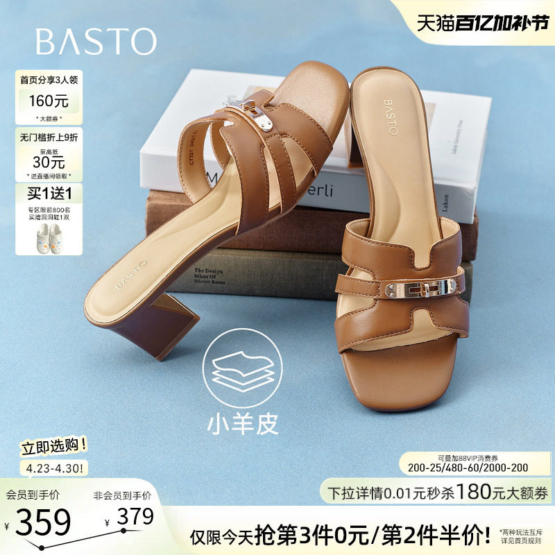 百思图2026夏季商场新款粗高跟一字拖羊皮外穿女凉拖鞋C7321BT6