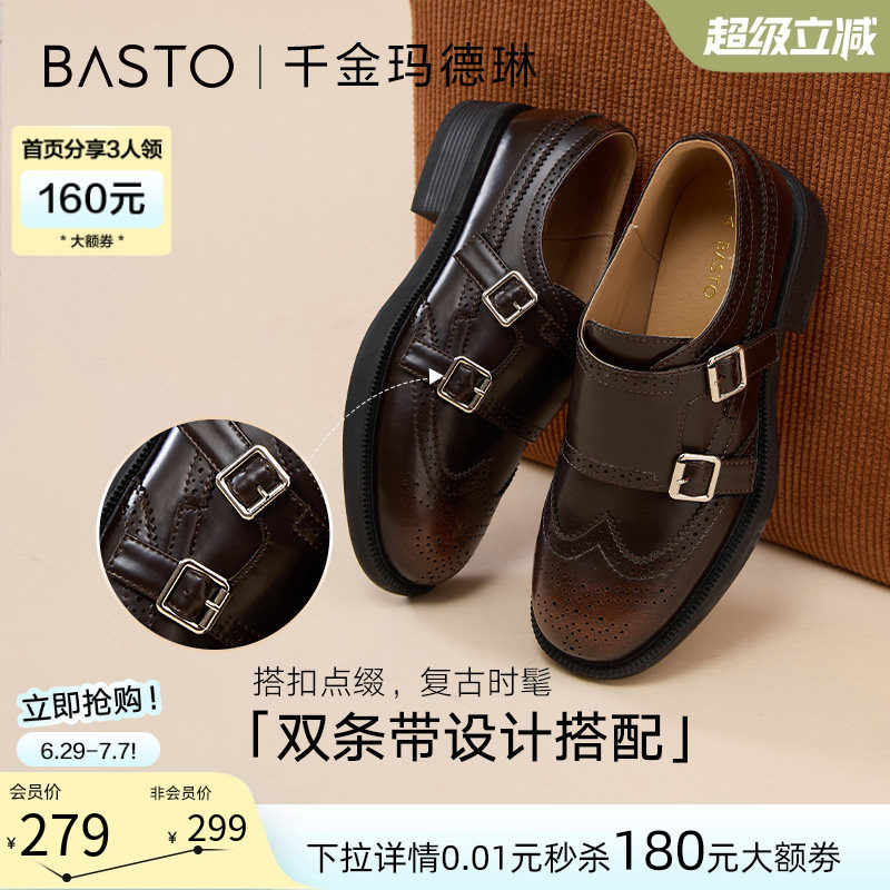 百思图英伦雕花布洛克乐福鞋