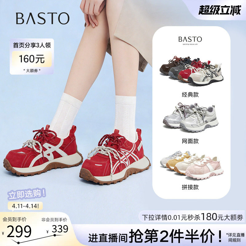 百思图26春季商场新款厚底增高老爹鞋红色运动鞋女休闲鞋D3889AM6