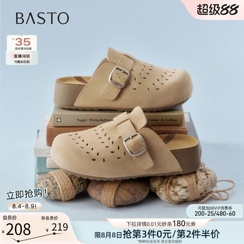 百思图2026夏季新款真皮厚底勃肯鞋休闲外穿女包头半拖鞋D5006BH6 - 实物图