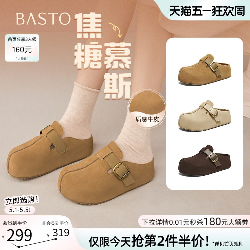 【焦糖慕斯】百思图春秋新款复古勃肯鞋厚底增高休闲女外穿拖鞋