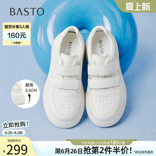 百思图夏季新款厚底魔术贴小白鞋