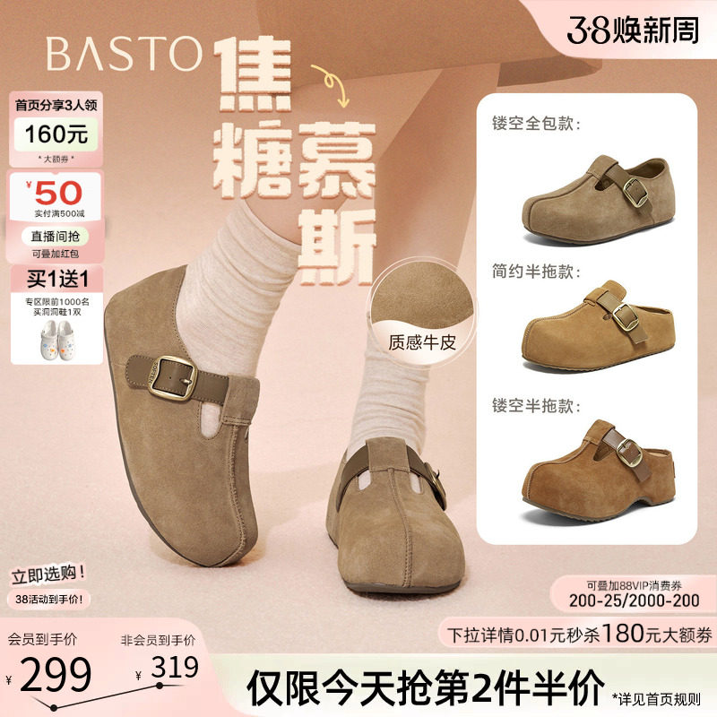 百思图26春新款厚底增高全包勃肯鞋女复古外穿包头半拖鞋B9539AM6