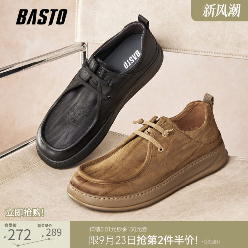 百思图男厚底工装板鞋