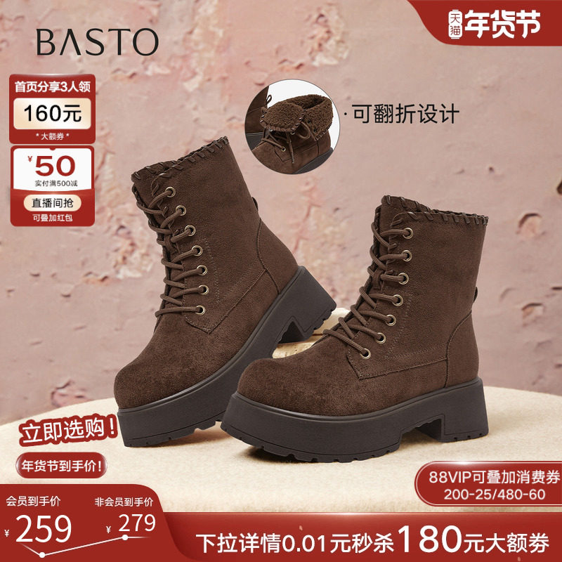百思图2025冬季商场新款加绒保暖马丁靴厚底粗跟女短靴F1251DZ5