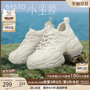小蛮腰 厚底女运动休闲鞋 百思图25夏季 网面老爹鞋 B2221BM5 新款