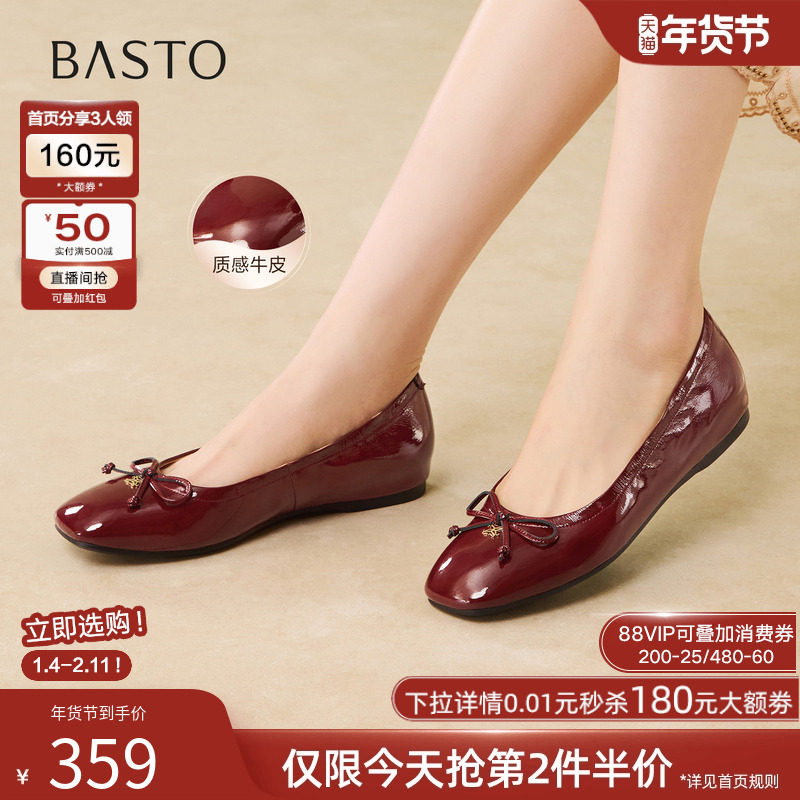 百思图2026春季商场新款通勤牛皮小红鞋方头女浅口单鞋W0151AQ6,女鞋,浅口单鞋,淘宝优惠券,粉丝福利购,淘宝优惠卷