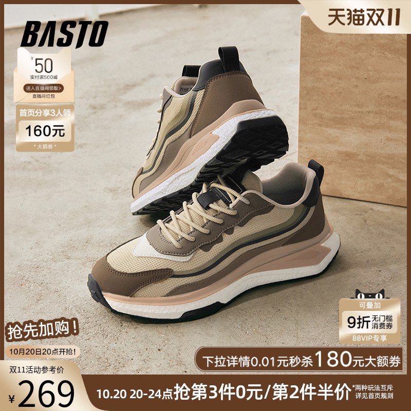 时尚潮流简约舒适