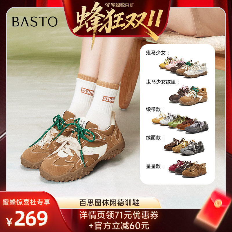 【蜂狂双11】百思图芭蕾德训鞋时尚复古街头休闲女鞋A3926CM6Z