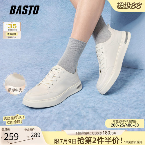 百思图男士牛皮增高厚底小白鞋