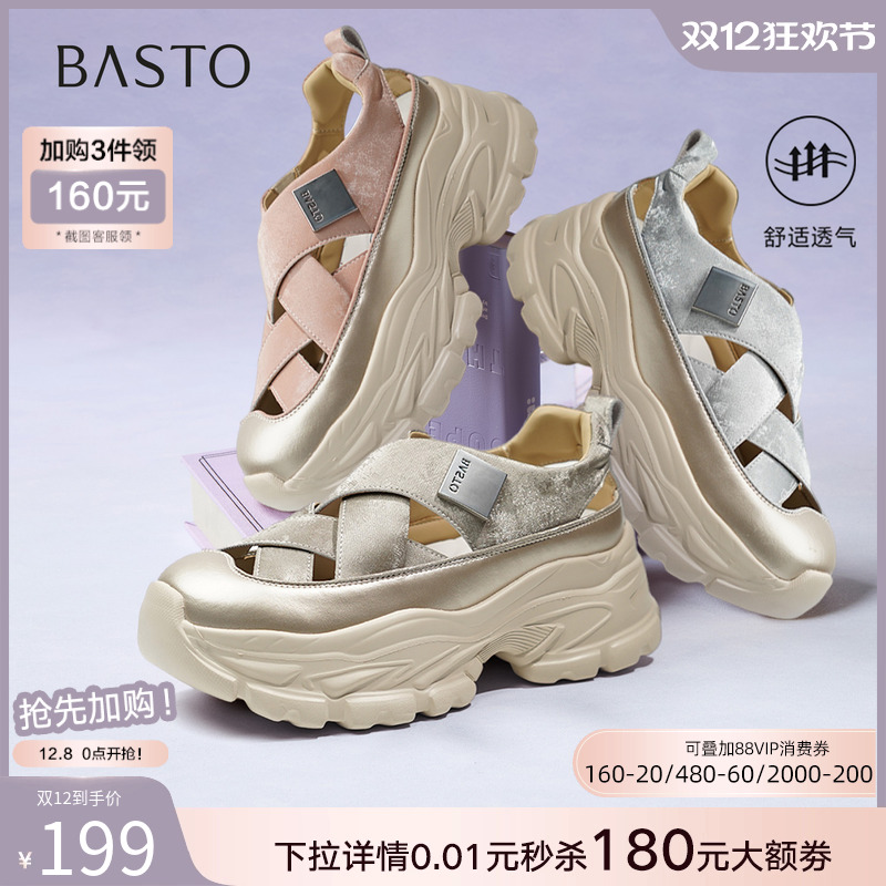 【小云绸】百思图2025夏新款轻便厚底户外老爹运动凉鞋女D3526BH5