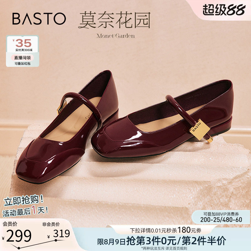 百思图莫奈花园春新款法式红色玛丽珍女皮单鞋M3173AQ5Z - 实物图