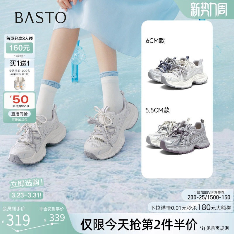 百思图2026夏季新款网面透气老爹鞋厚底增高运动休闲女鞋G1135BM6