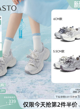 百思图2026夏季新款网面透气老爹鞋厚底增高运动休闲女鞋G1135BM6