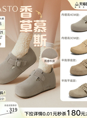 【香草慕斯】百思图26春商场新款真皮厚底外穿勃肯拖鞋单鞋增高女