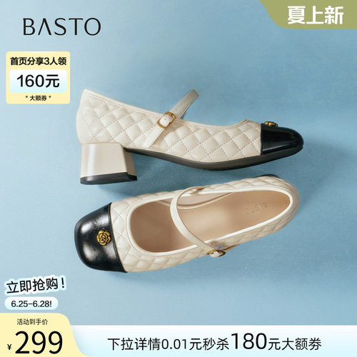 百思图夏季新款小香风玛丽珍鞋