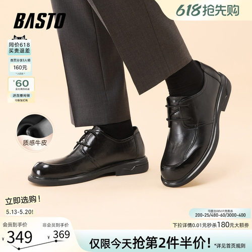 百思图厚底增高男士休闲皮鞋
