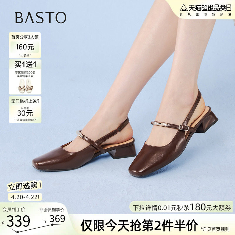 百思图2026夏季商场新款通勤方头粗跟玛丽珍女后空凉鞋R6289BH6