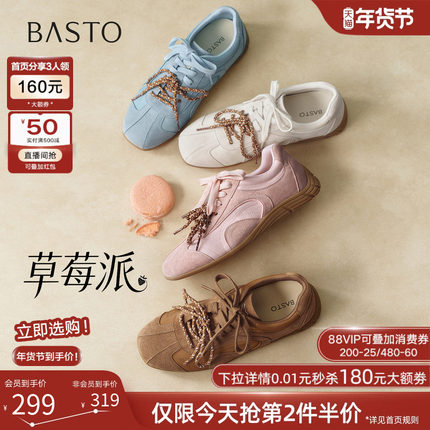 【草莓派】百思图2026春新款棕色德训鞋户外运动休闲女鞋A7601AM6