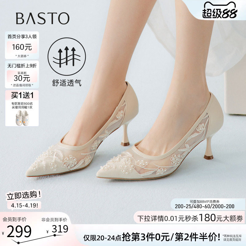 百思图2026夏新款气质高跟鞋通勤尖头细跟女浅口单鞋婚鞋K5917BQ6