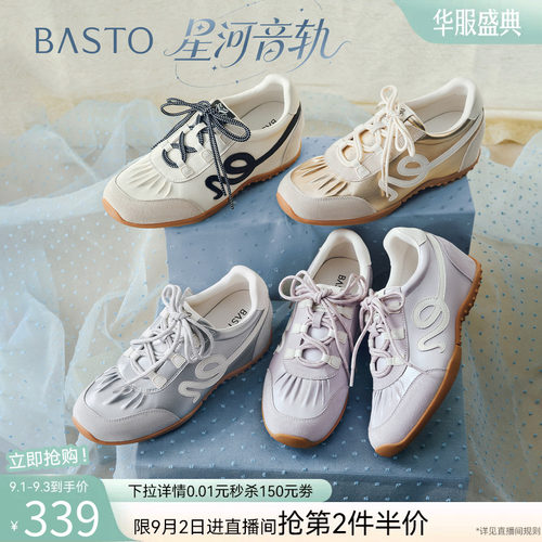 时尚潮流简约舒适