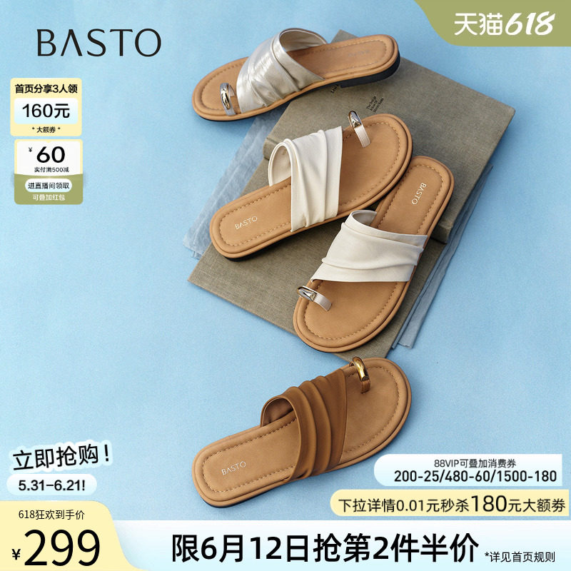 百思图2026夏季商场新款一字拖度假休闲外穿平底女拖鞋F5096BT6